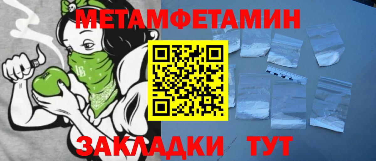 Амфетамин Розовый Выборг