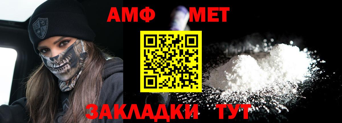 Выборг  Amphetamine  Вход с VPN  Амфетамин 97% 