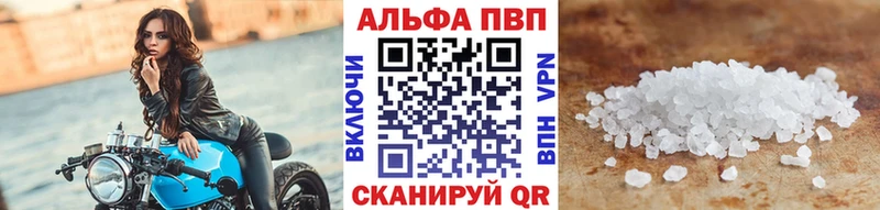 A-PVP СК  закладки  площадка формула  Выборг  MEGA как зайти 