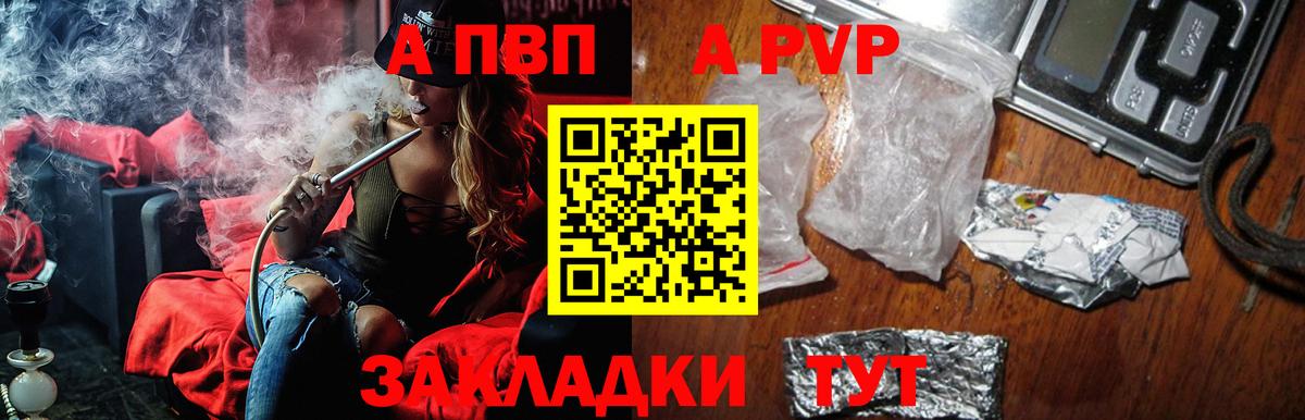 A-PVP СК КРИС Выборг