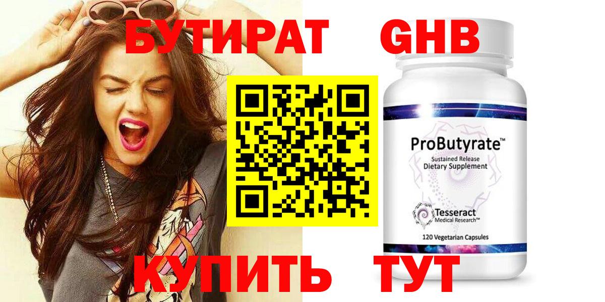 БУТИРАТ бутик  Выборг 