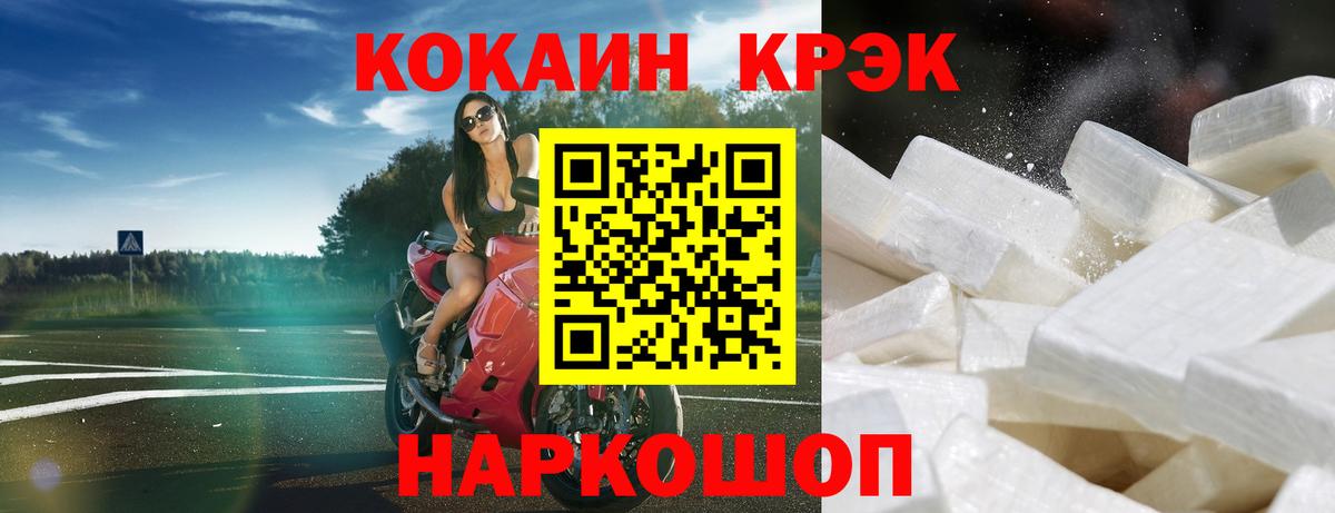 Cocaine FishScale Выборг