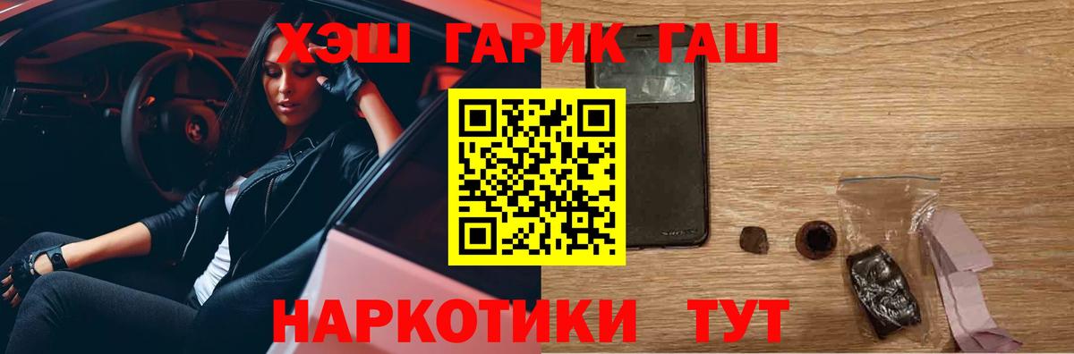 ГАШ hashish Выборг