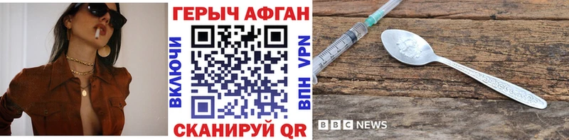 купить закладку Выборг ГЕРОИН Heroin