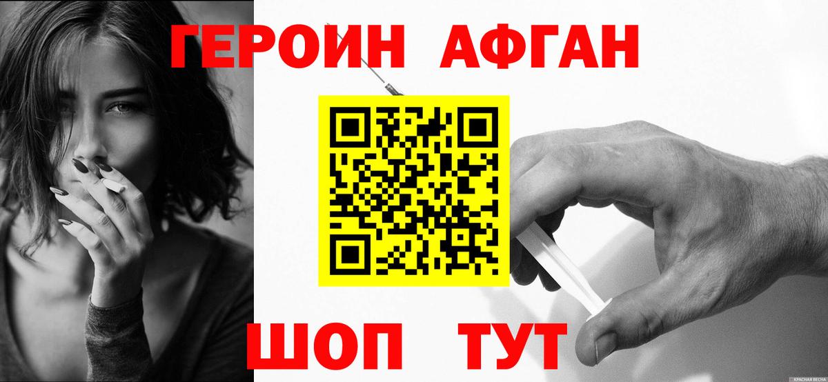 Выборг  ГЕРОИН Афган  ГЕРОИН  Вход с VPN 
