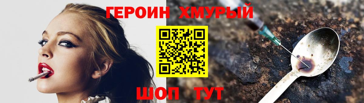 ГЕРОИН VHQ Выборг