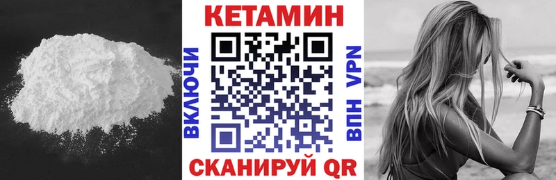 Кетамин ketamine  где продают   Выборг 