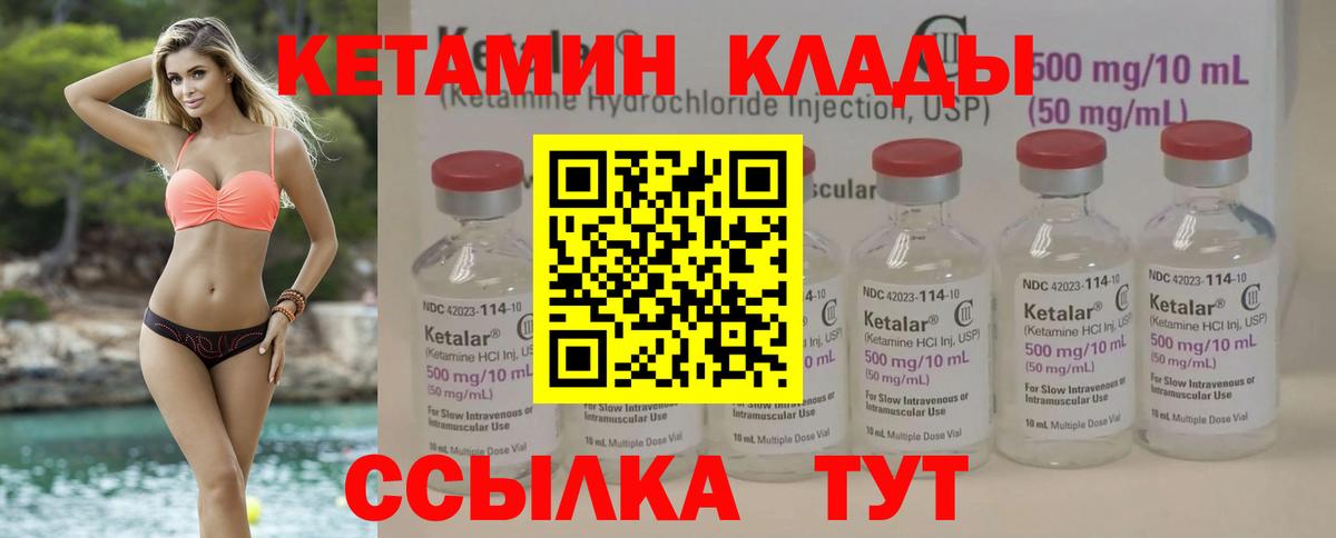 Кетамин VHQ Выборг