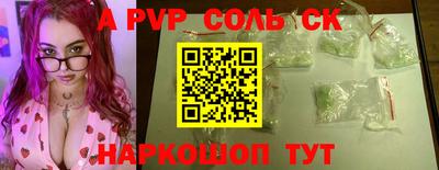 мяу мяу кристалл Балахна