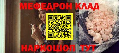 мяу мяу кристалл Балахна