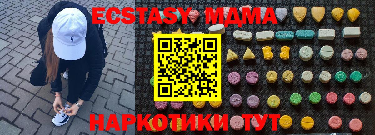 МДМА кристаллы  MDMA crystal  Вход с VPN  Выборг 