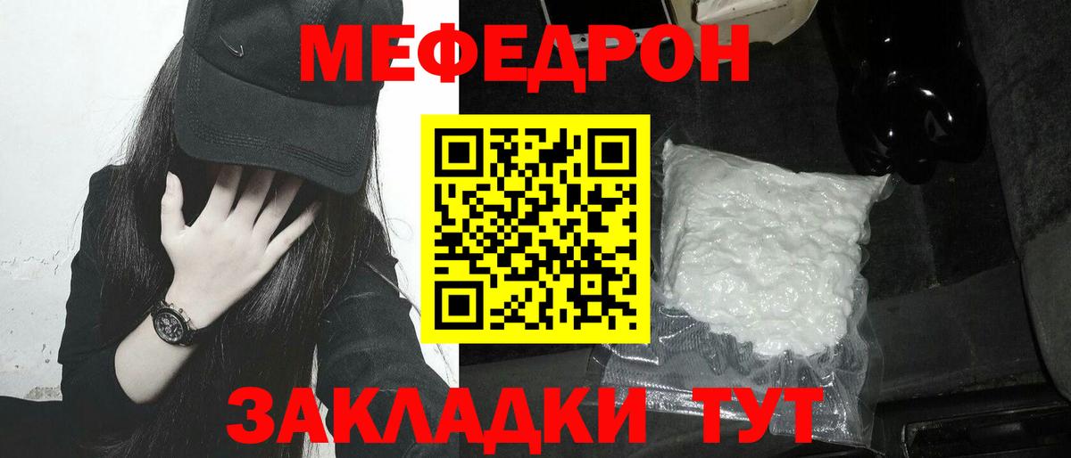 МЯУ-МЯУ 4 MMC  наркотики  Меф мяу мяу  Выборг  Вход с VPN 