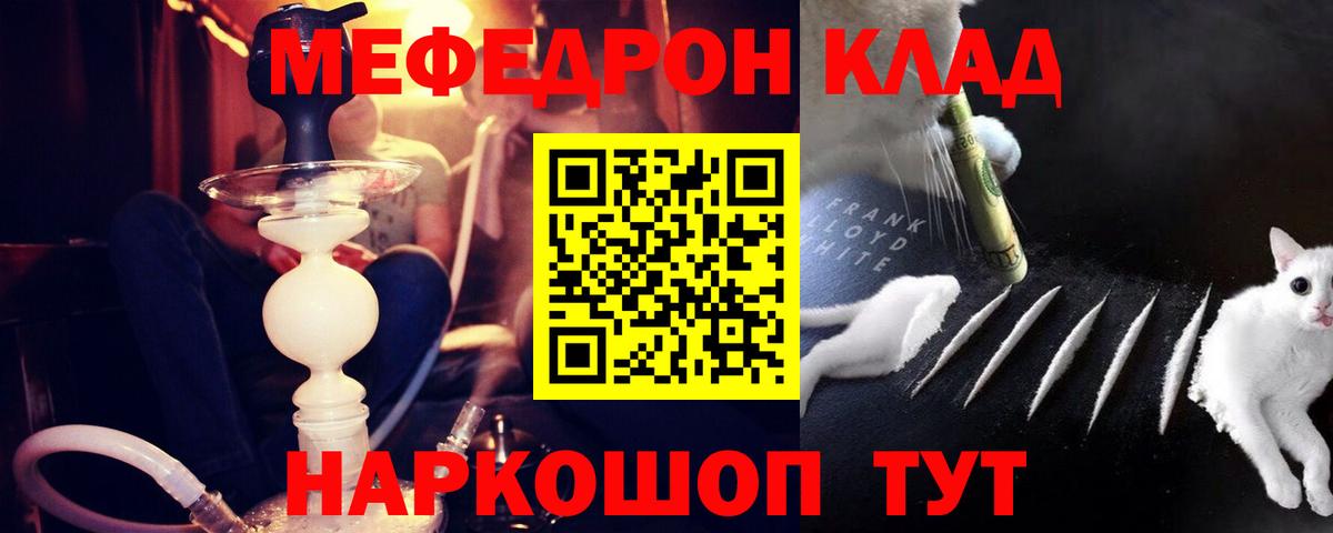 МЕФ  МЯУ-МЯУ VHQ  Выборг  Мефедрон  МЕФ мука 