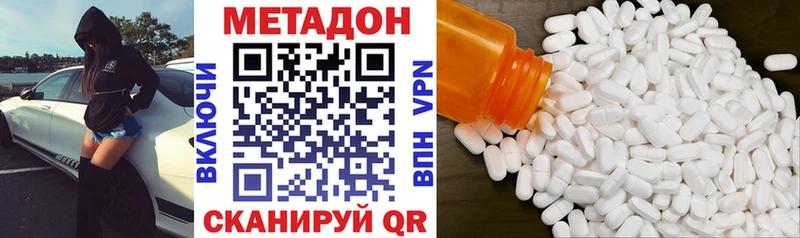 МЕТАДОН VHQ Выборг