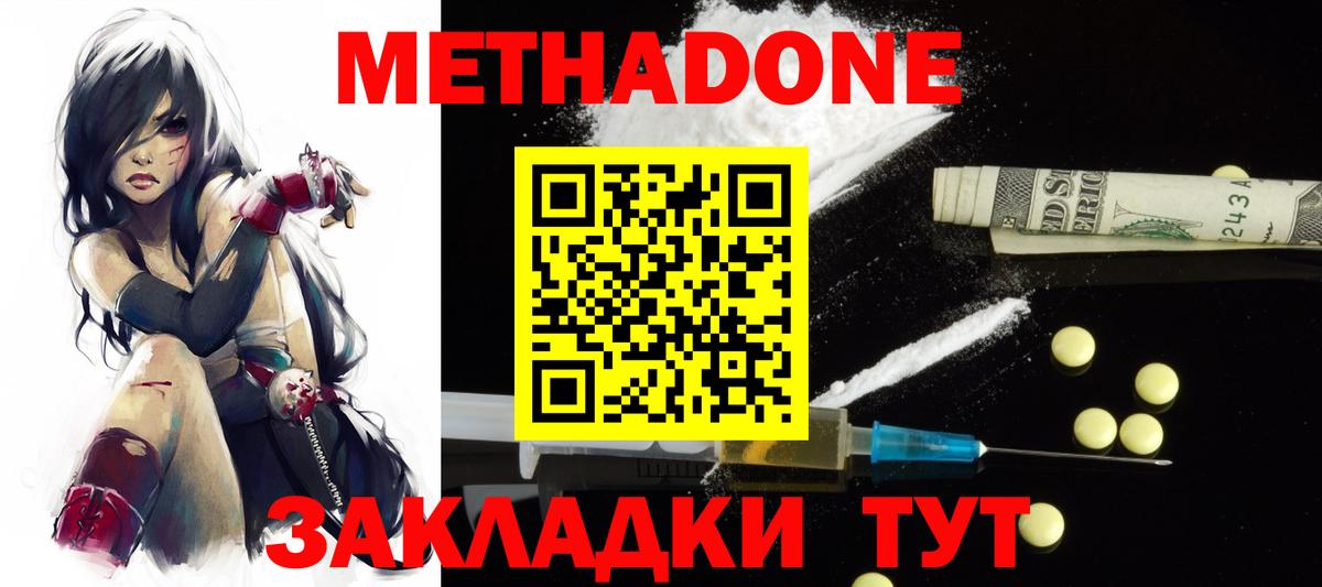 hydra ТОР  Метадон мёд  Метадон VHQ  Вход с VPN  Выборг 