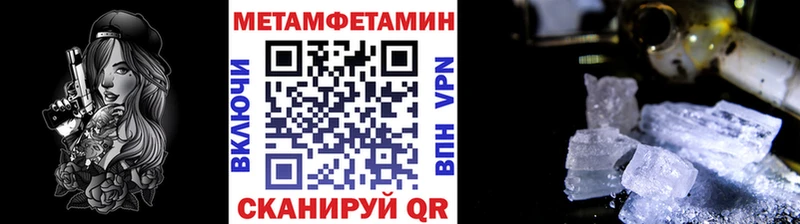 МЕТАМФЕТАМИН кристалл  Выборг 
