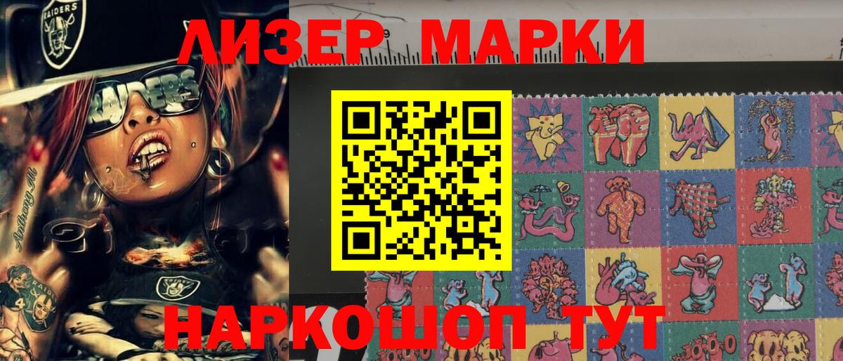 Марки NBOMe 1500мкг  Выборг 