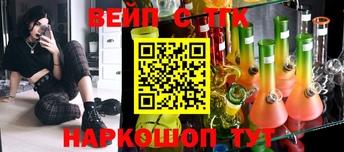 ТГК концентрат  Вход с VPN  Дистиллят ТГК Wax  Выборг 