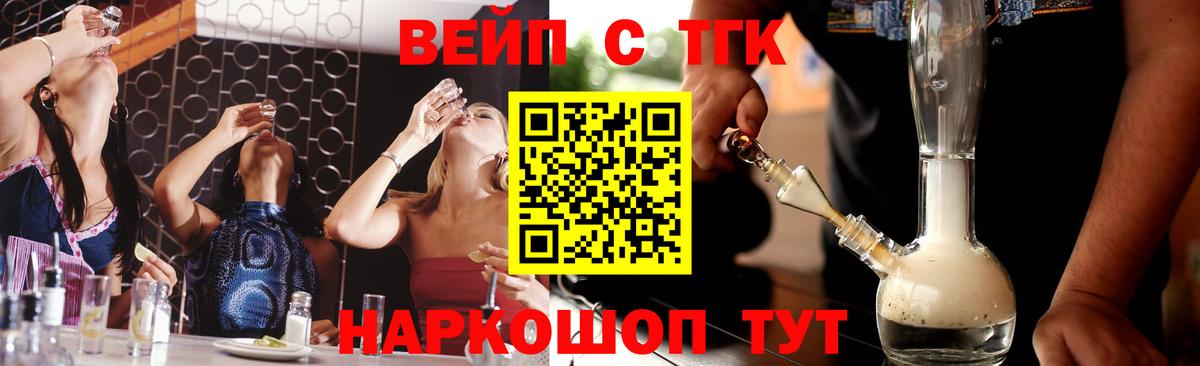 Дистиллят ТГК жижа Выборг